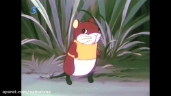 کارتون موش کوهستان قسمت 42